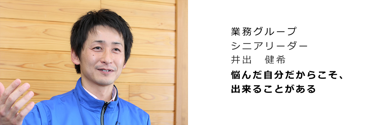 ロジスティクスインタビュー
