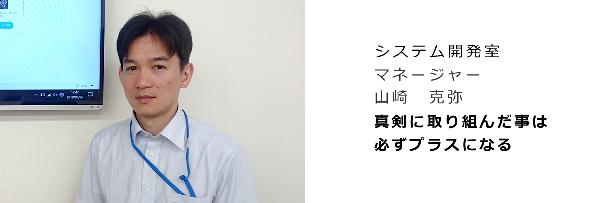 ロジスティクスインタビュー