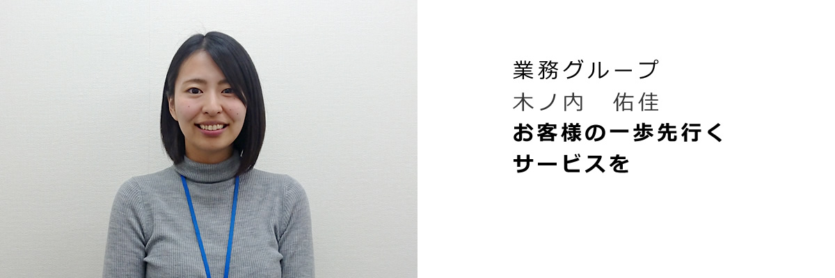 ロジスティクスインタビュー